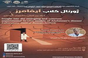 دکتر مهرداد فیضی ( ژورنال کلاب آیفارمز )