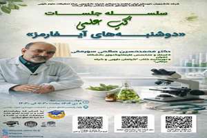  دکتر صالحی سورمقی