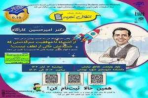 از اشتباه تا موفقیت سرگذشتی که شنیدنش خالی از لطف نیست !